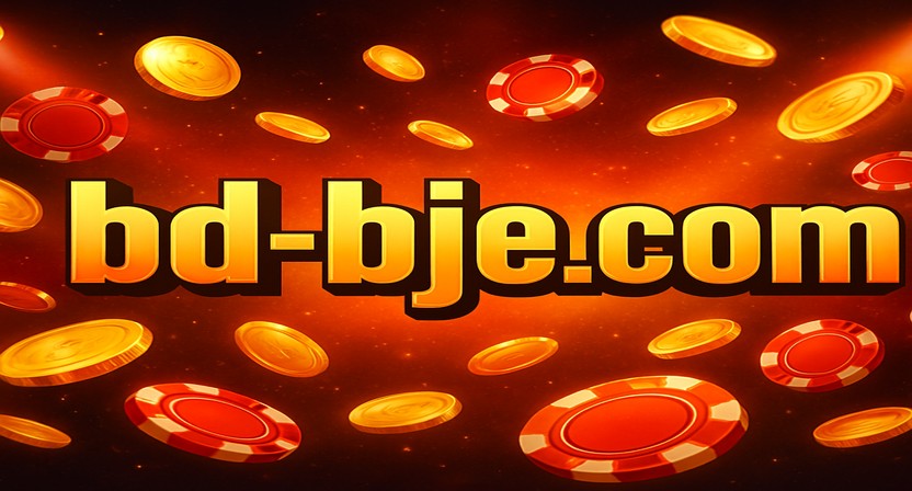 bdbje আর্কেডে রঙিন থিম ও উঁচু পুরস্কারের সুযোগ